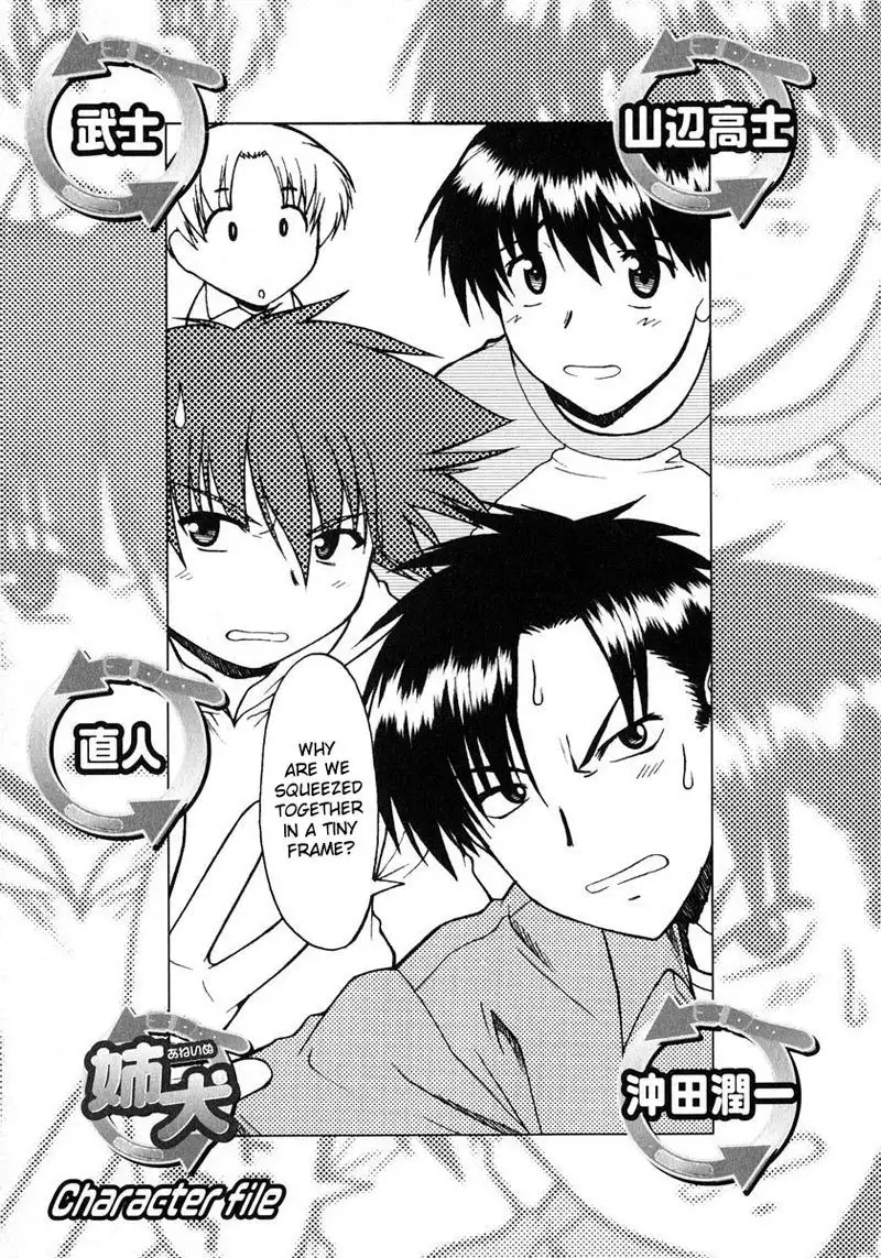 Ane Inu Vol1 - EX CH