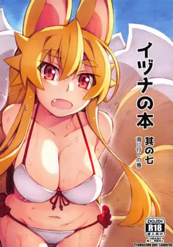 新婚ミスティア