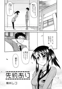 COMIC RiN 2011-03