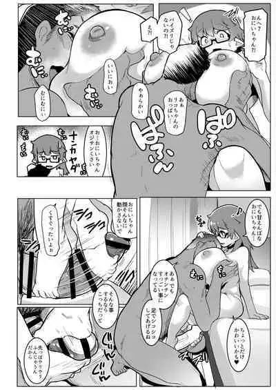 Imouto wa Mesu Orc 6