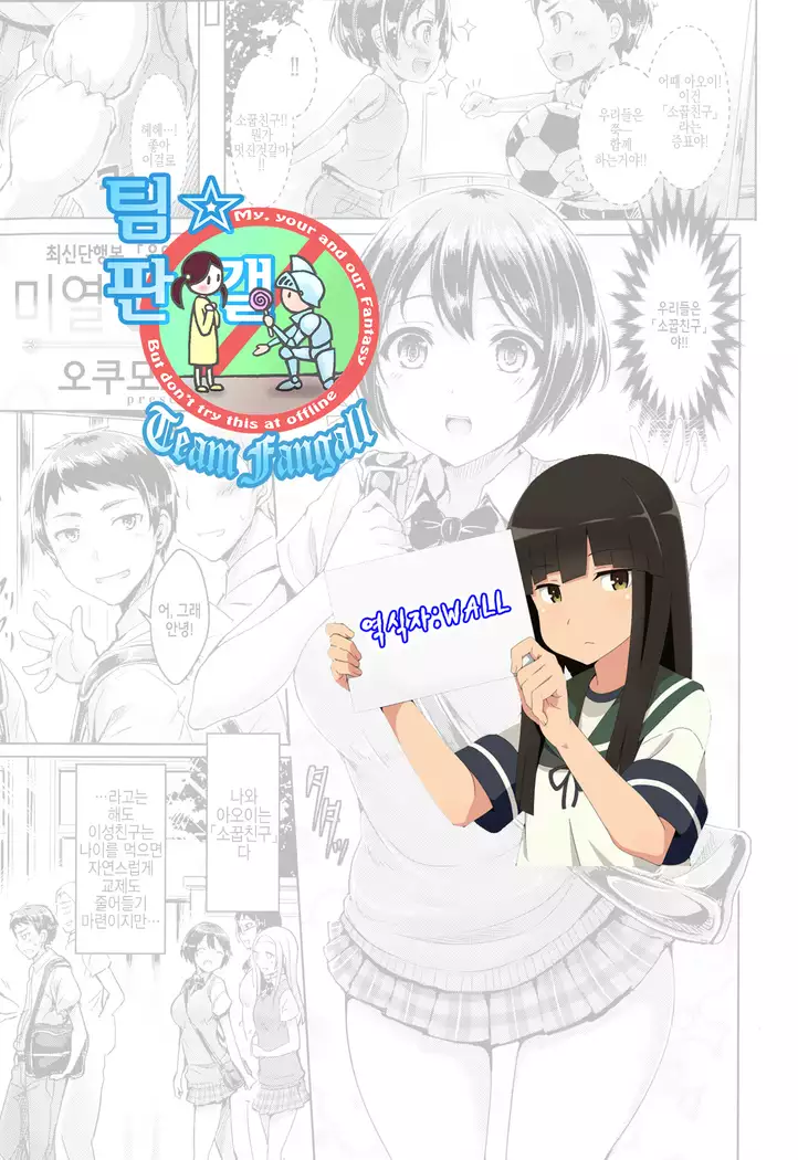Binetsu na Kyorikan