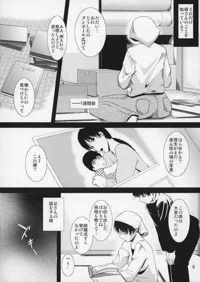 Boketsu o Horu 12 Ch. 2