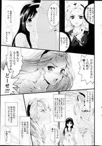 Comic MILK PUDDING 2013-03