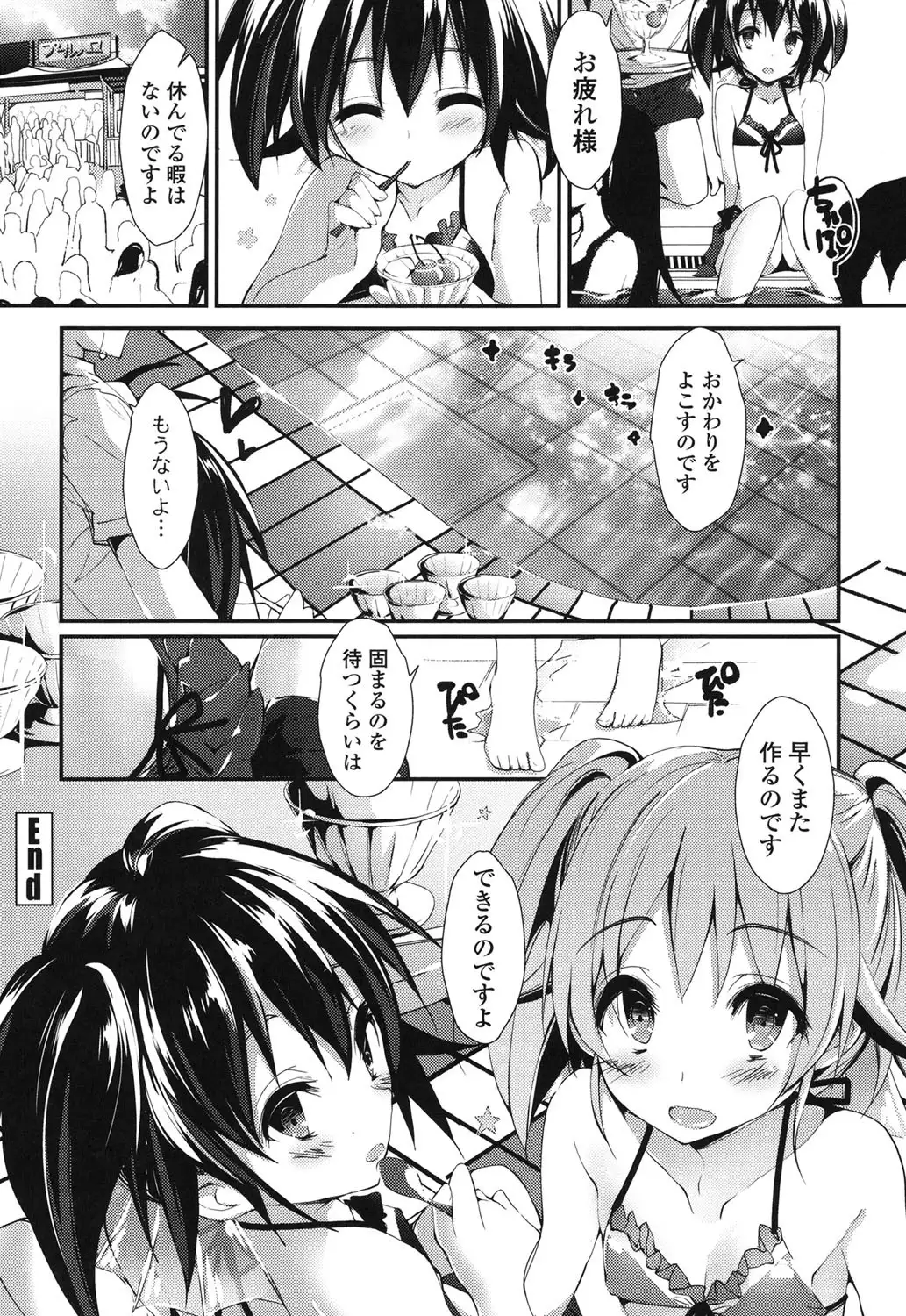 Megumi no Oshigoto