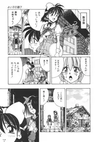 [SPARK UTAMARO] Immoral Ichigou