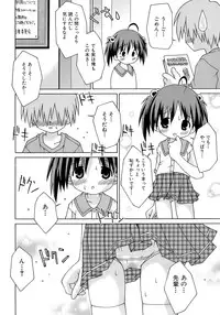 [Sakemasu] Imouto Pantsu
