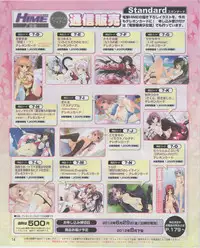 Dengeki Hime 2012-07