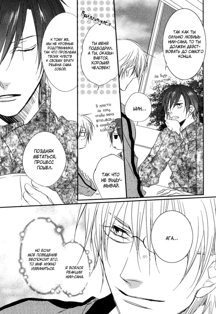 Otouto ja Irarenai!!