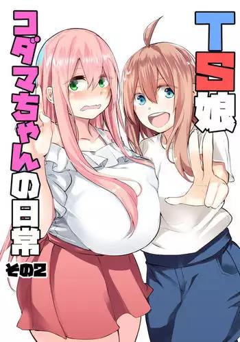 蓬莱学園の初恋!