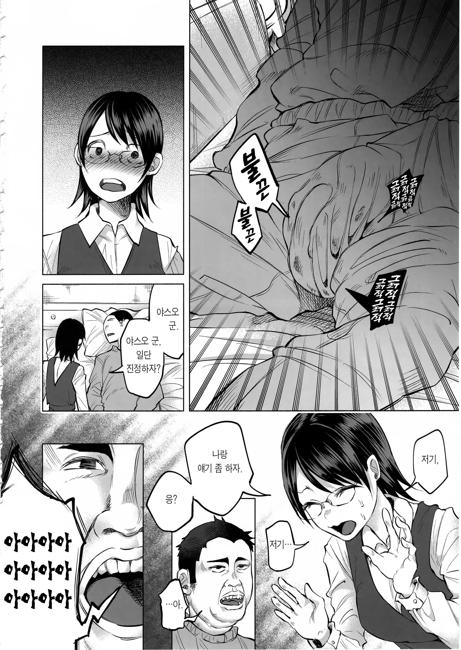 Koimono Gatari