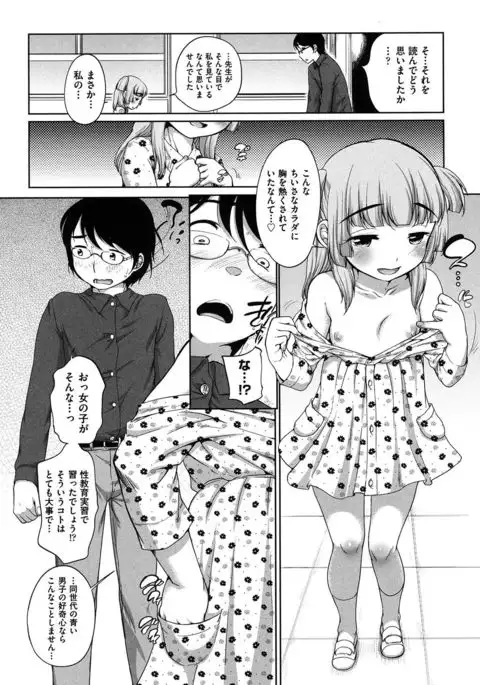 Hatsuiku Collection