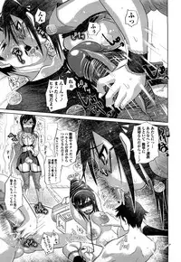 [Marukidou] Chishuki VS Feti Kousei