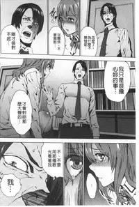 [OUMA] Meishiiku ~Ane no Musume to no Inkan Nikki~ | 姪飼育 ~與姪女的淫姦日記~ [Chinese]