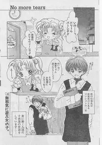 Comic Papipo 1999-04