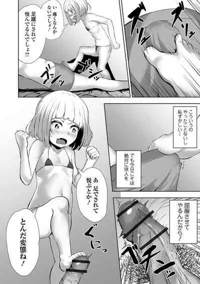 Obore Ecchi
