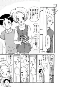 [Sou! Dengaku] Hoshi no Twinkle