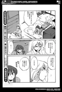 [Tsuya Tsuya] Hirugao Ch. 1-2, 4, 14-30