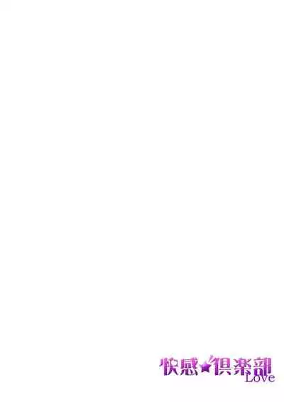 [緑辺工場長] 朝までずっとキスして、奥まで～体操のお兄さんはベッドの上では肉食獣～ 第1-2話