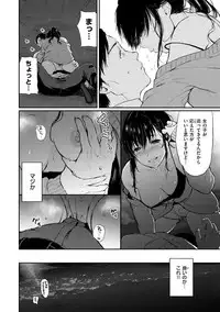 Anoko no Kyoukaisen - Over the borderline.