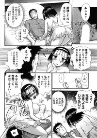 [Ayasaka Mitsune] Compass ~Ojousama to Namegoto o~ Joukan