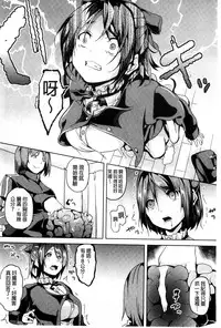 [DATE] Residence ~Igan da Onegai de Shojo ni Kawaru~ | 淫宅居留 ~扭曲的請託使少女轉變了~ [Chinese]