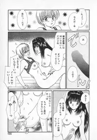 [Saeki Yukako] Fancy-free