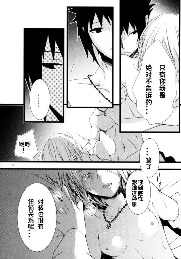 -Error- Haitoku no Kusabi