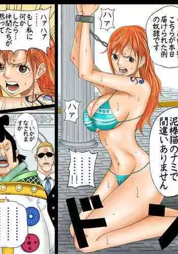 ナミさん漫画