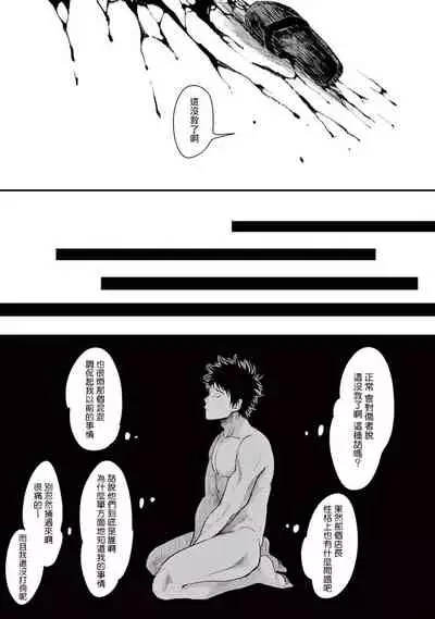 One Room Angel Ch. 1-6