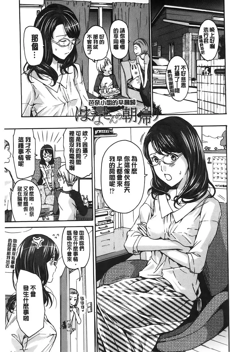 Watashito iikoto shiyo?