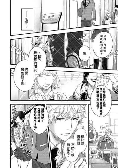 pop one's cherry Vol. 1-6