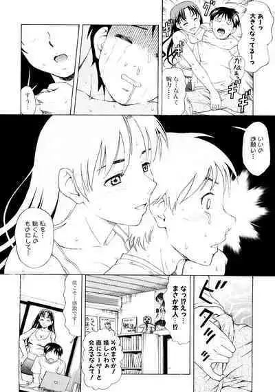 [Shiraishi Nagisa] Kaa-san wa Hatsujouki - Mother's Estrus [Digital]
