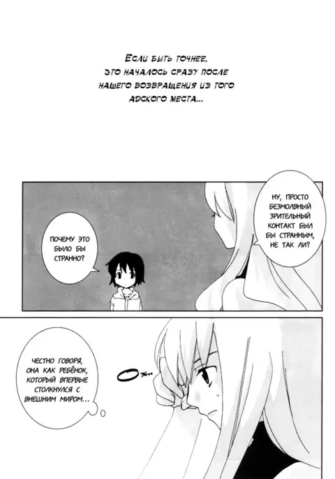 Romanticism