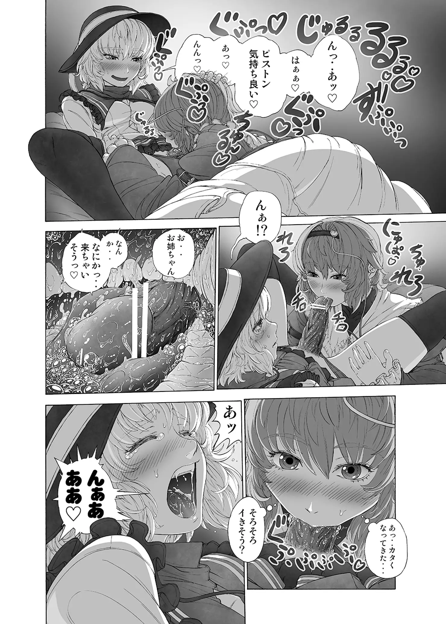 MAGNUM KOISHI -COMPLETE-