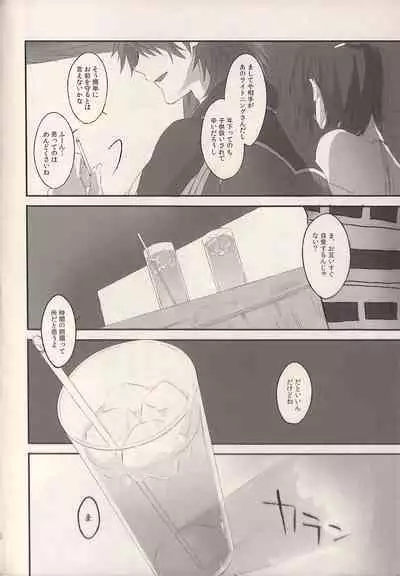 (SUPER22) [CassiS (RIOKO)] 1825 (Final Fantasy XIII)