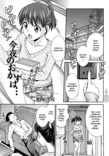 ホムラと汚いおじさん 寝取らせ托卵交尾