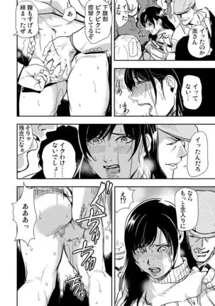 Chikan Express 1-3
