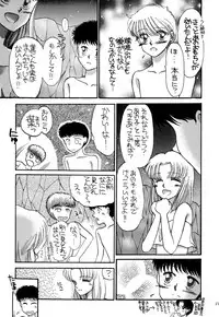 [Pascal Kikaku (Morii)] Pretty! 1+2+3