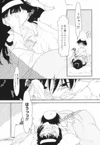 [Kima Azusa] Are oharai shimasu?
