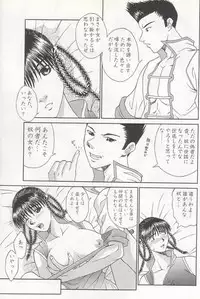 (C58) [BREEZE (Haioku)] R25 Vol.2 DoA2 SECOND (Dead or Alive)