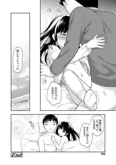 [Ueda Yuu] Koakuma Sex [Digital]