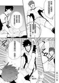 [Black Monkey] Detention [Chinese]