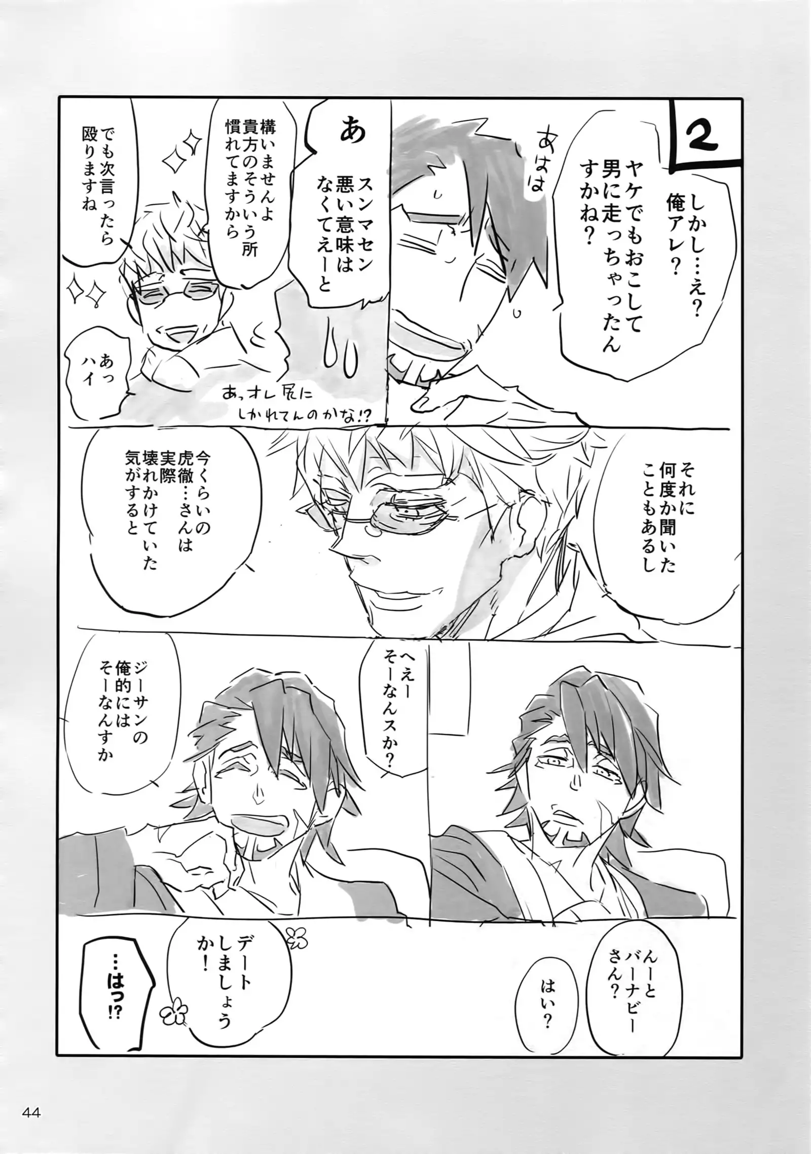 T&B Re-CRUSH!4
