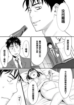 Koukan ─ Ano Toki… Ano Musume Toitsu Tetara ─ 1-2