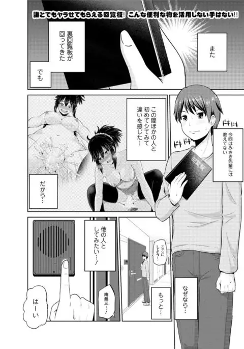 Motto Mawashite Ura-Kairanban Ch.1-5
