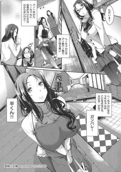 Rennyu Order