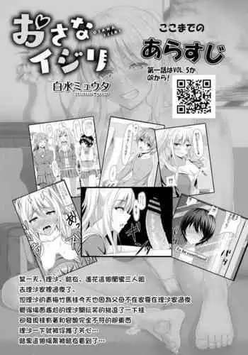 [三毛蔵亭] 魔性のチン〇を持つ少年（前篇+后篇+番外）
