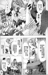 [ShindoL] TSF Monogatari [Chinese]