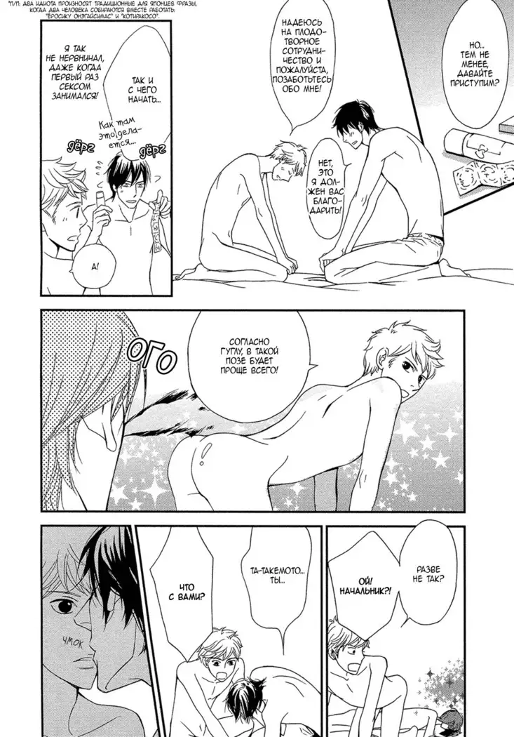 Kachou wa Kakko Ii
