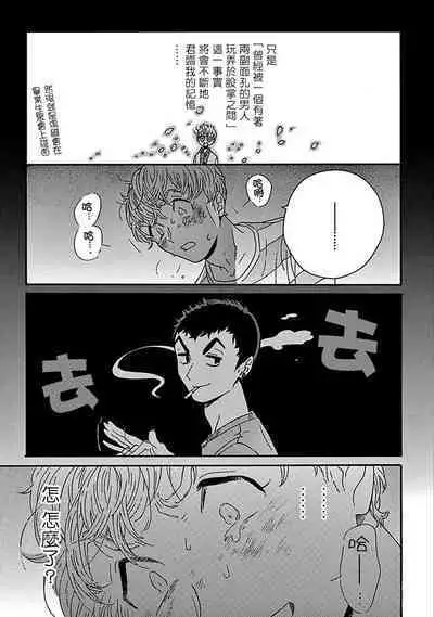PERFECT FIT Ch. 1-10 + 特典